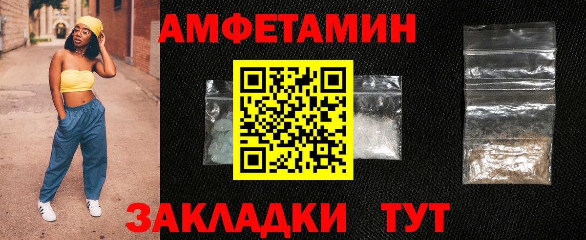 АМФ Premium  Вход с VPN  АМФЕТАМИН  Amphetamine  Камышин 