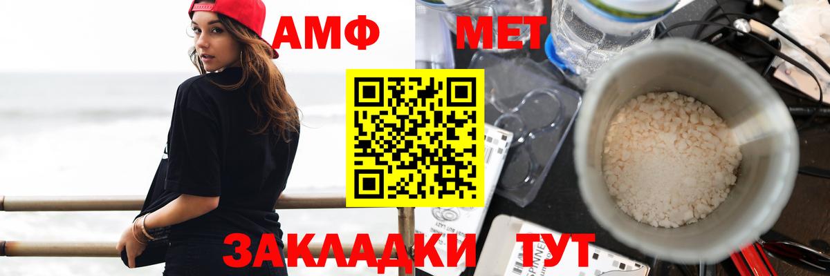 Amphetamine VHQ Камышин