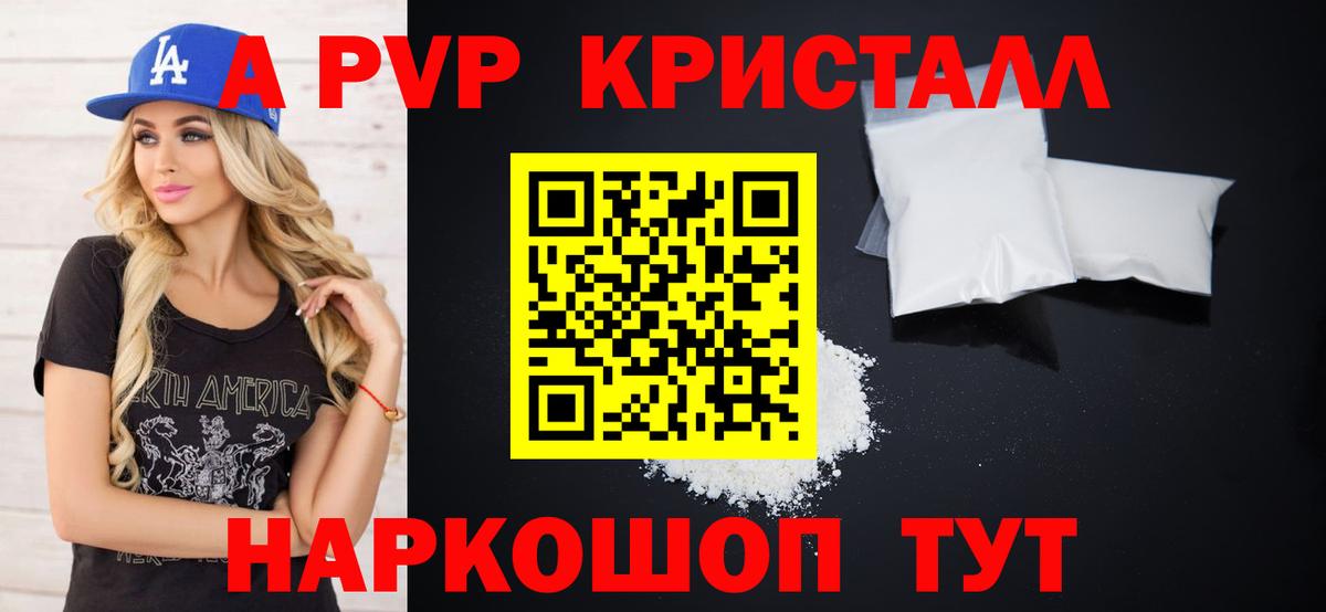 ГАШИШ  APVP СК   Экстази  МЕФ   Вход с VPN  МАРИХУАНА  Камышин  Метамфетамин 