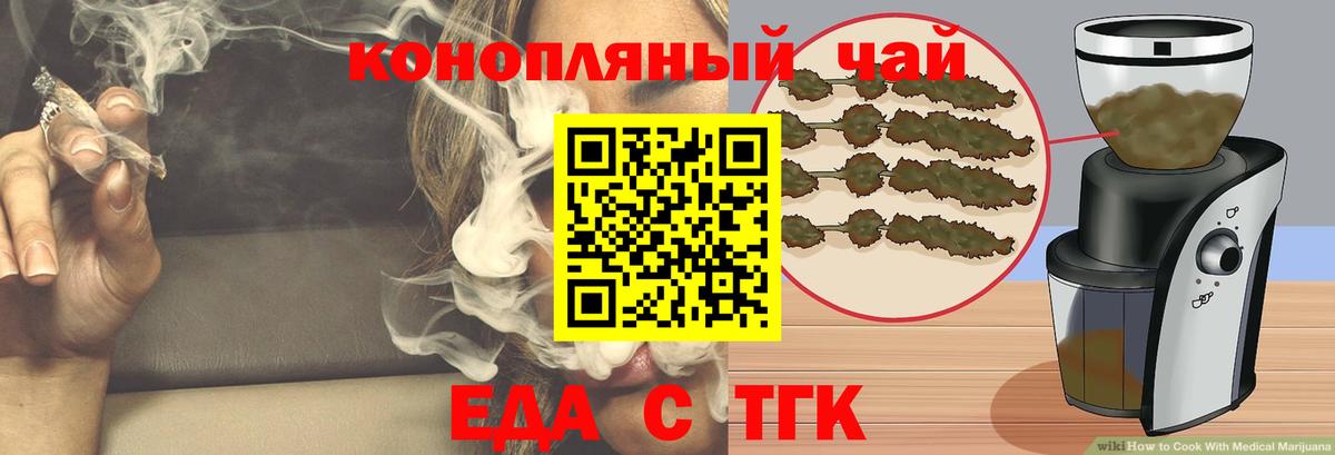 Canna-Cookies конопля Камышин