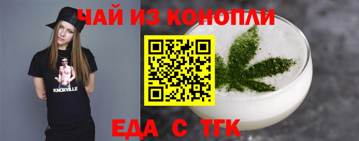 Canna-Cookies конопля  Вход с VPN  Камышин 