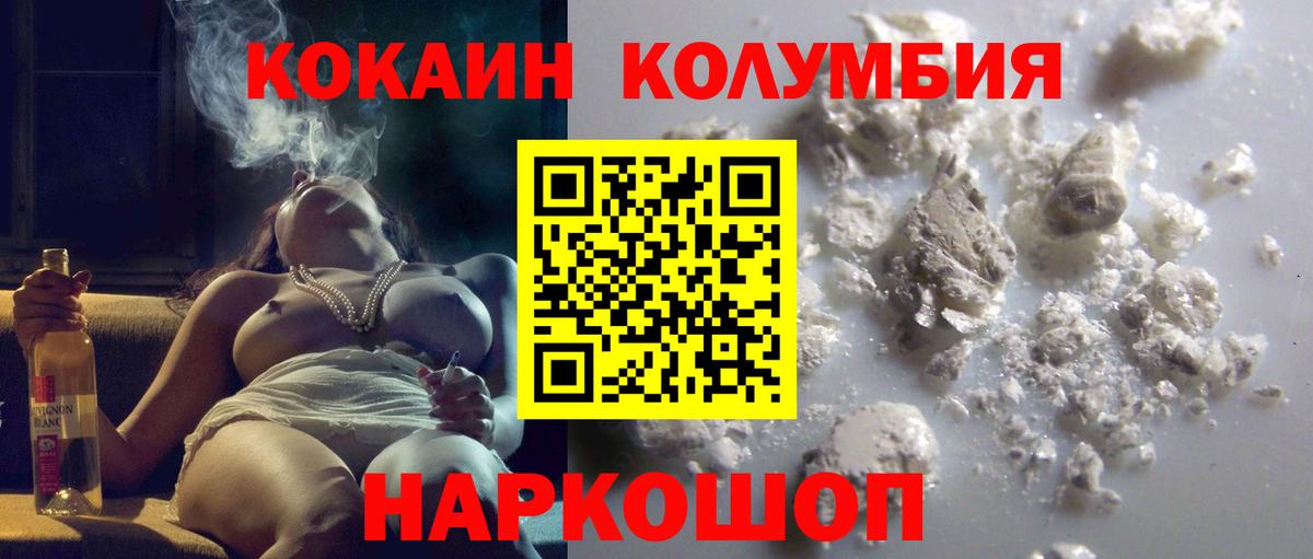 Cocaine FishScale Камышин