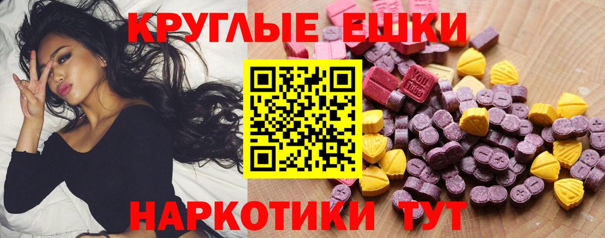 Ecstasy  ЭКСТАЗИ 280мг  Вход с VPN  Камышин  ЭКСТАЗИ 280мг 