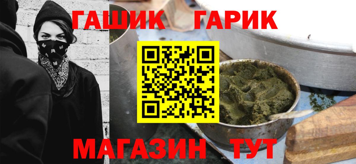 ГАШ гашик Камышин