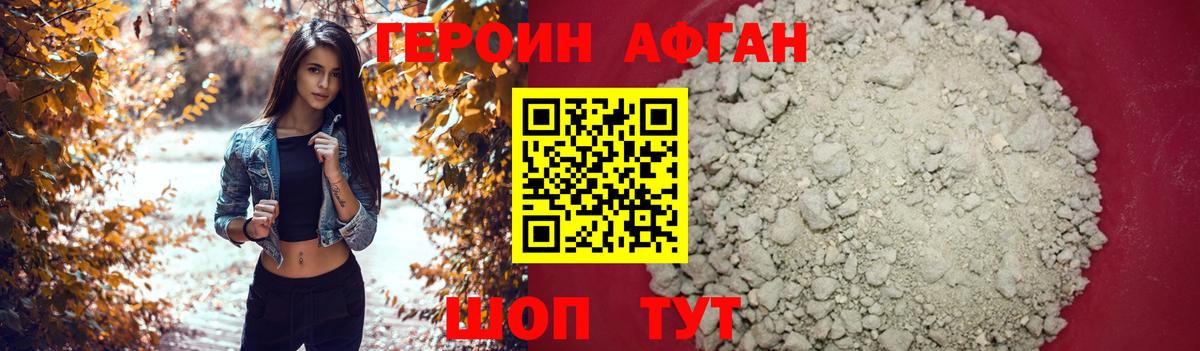 Камышин  ГЕРОИН  Вход с VPN  ГЕРОИН Heroin 