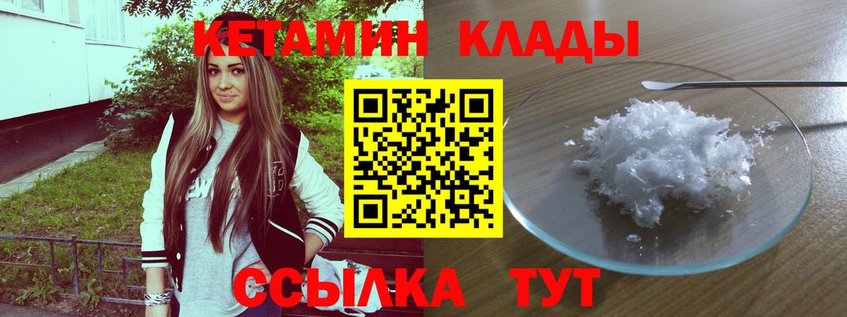 Кетамин VHQ  Вход с VPN  Камышин  Кетамин ketamine 