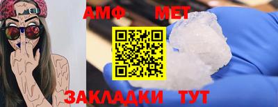 первитин Гуково