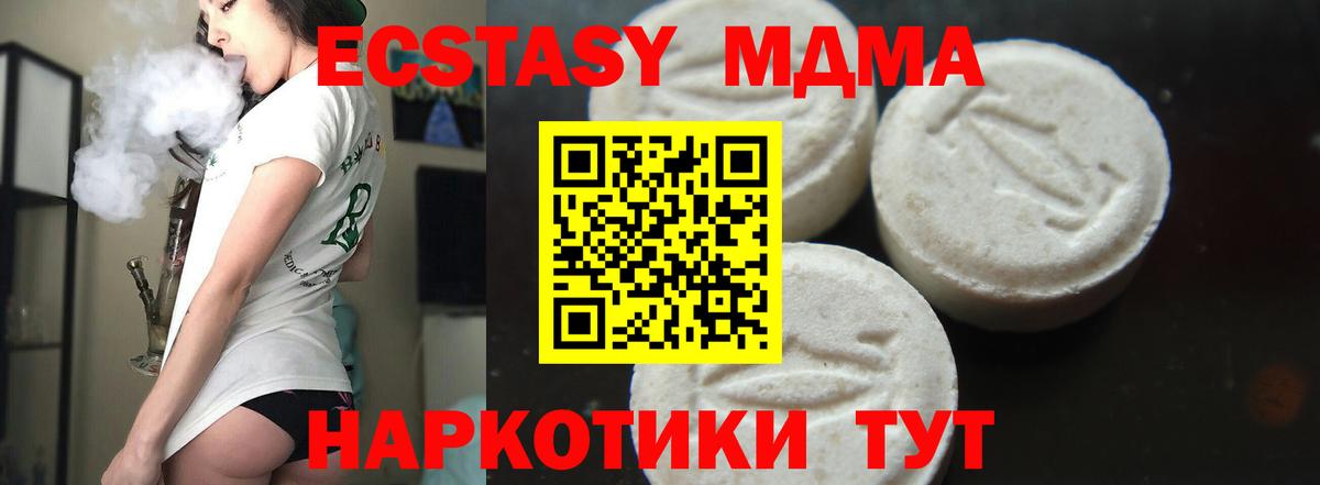 МДМА кристаллы  Вход с VPN  МДМА Molly  Камышин 