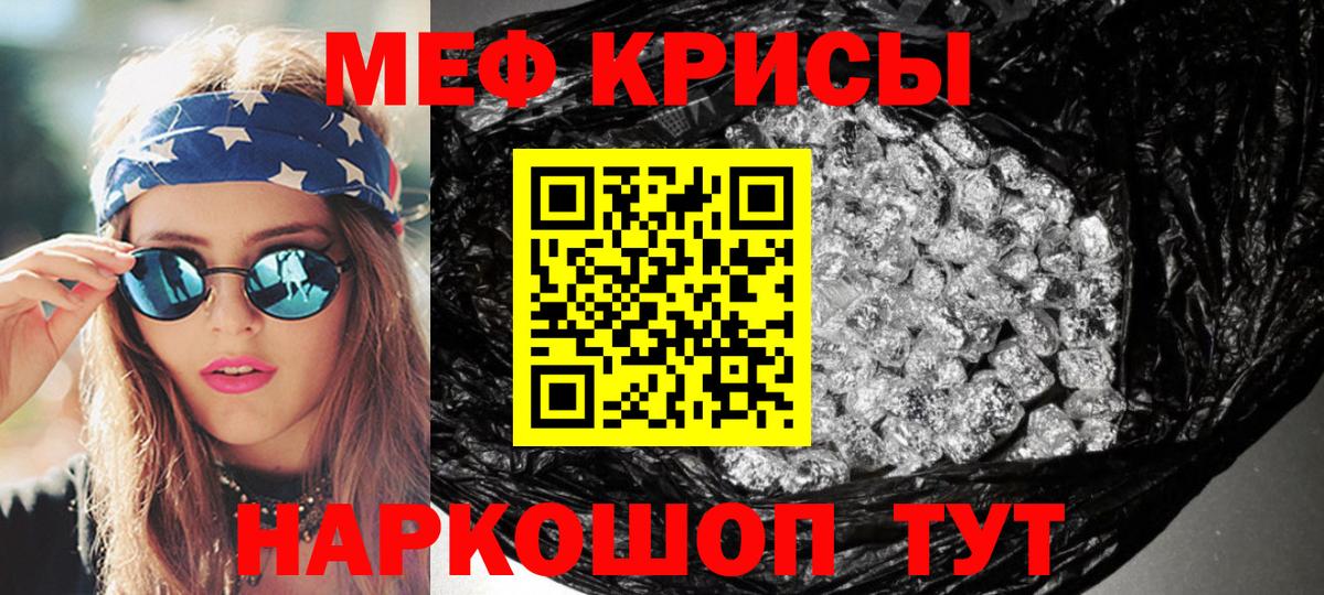 МЕФ mephedrone  продажа наркотиков  Камышин  Вход с VPN  МЕФ мука  МЯУ-МЯУ 