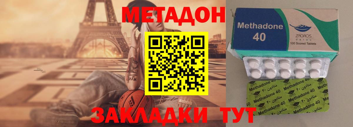 Камышин  Метадон methadone  Вход с VPN  МЕТАДОН мёд 