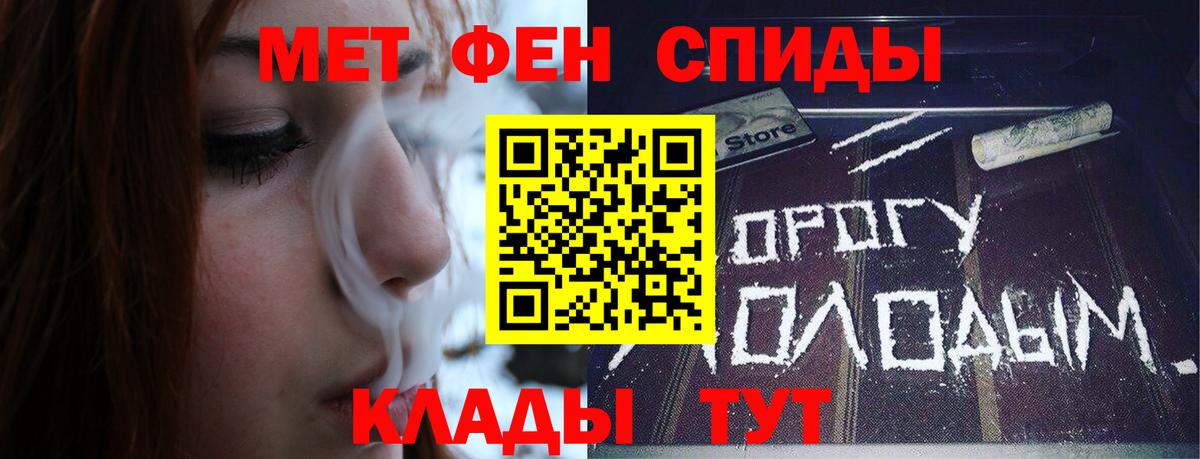 МЕТАМФЕТАМИН Декстрометамфетамин 99.9%  МЕТАМФЕТАМИН Декстрометамфетамин 99.9%  Вход с VPN  Камышин 