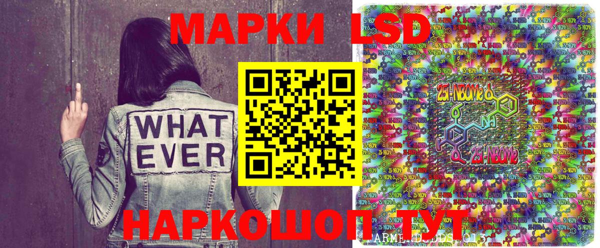 Марки N-bome 1,5мг Камышин