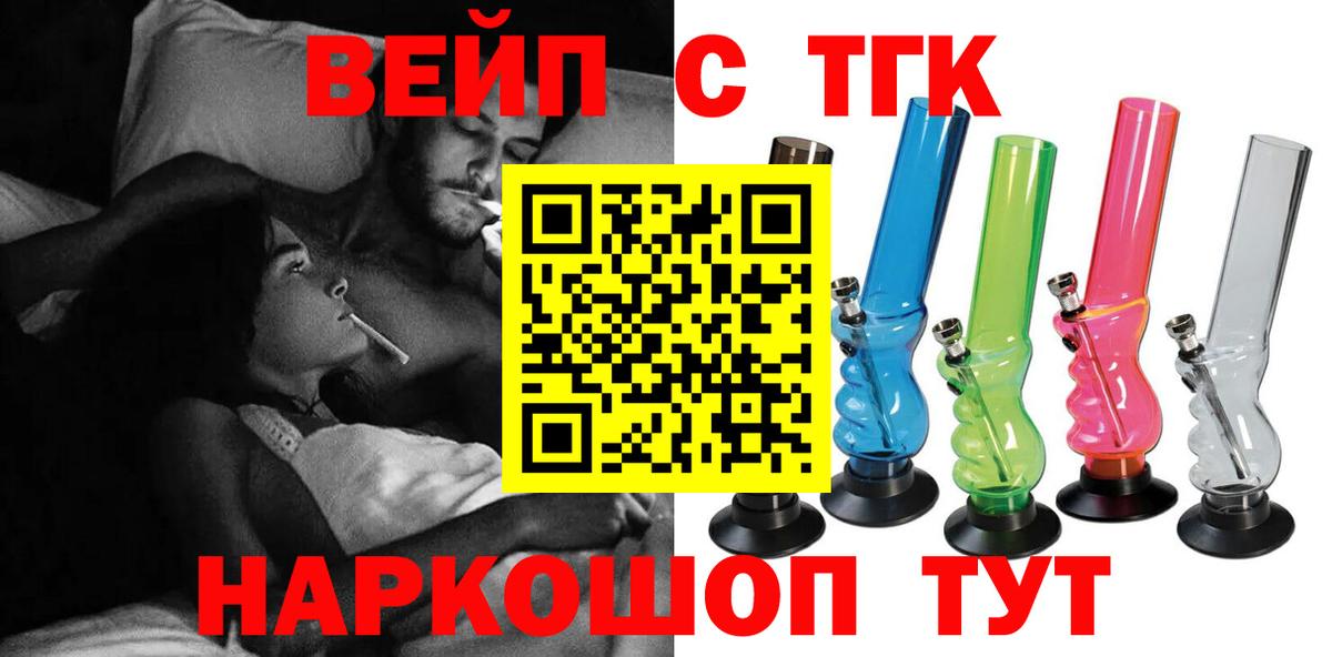 Дистиллят ТГК гашишное масло Камышин