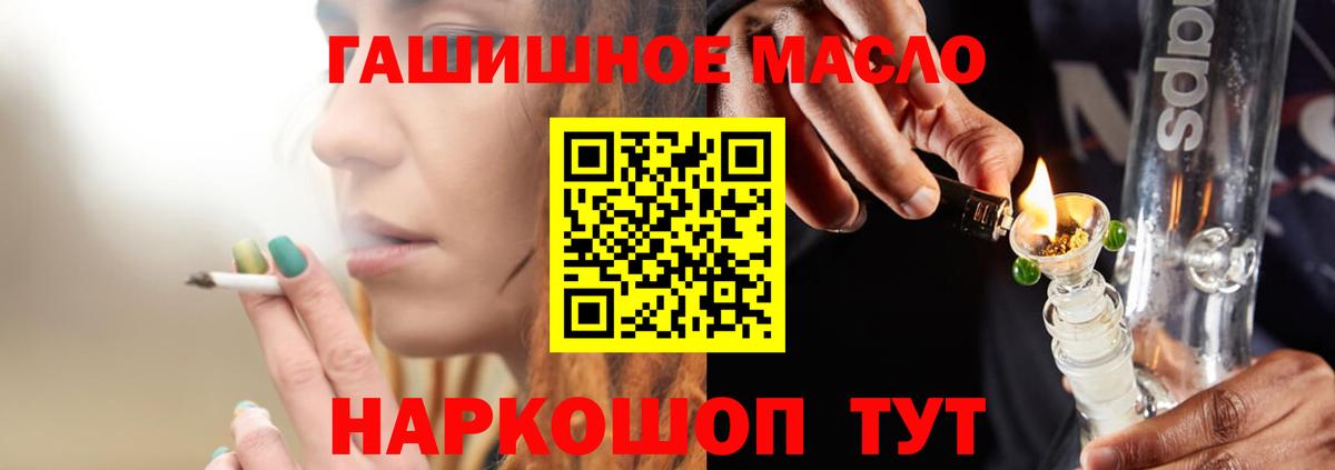 Камышин  ТГК концентрат  Вход с VPN  Дистиллят ТГК гашишное масло 
