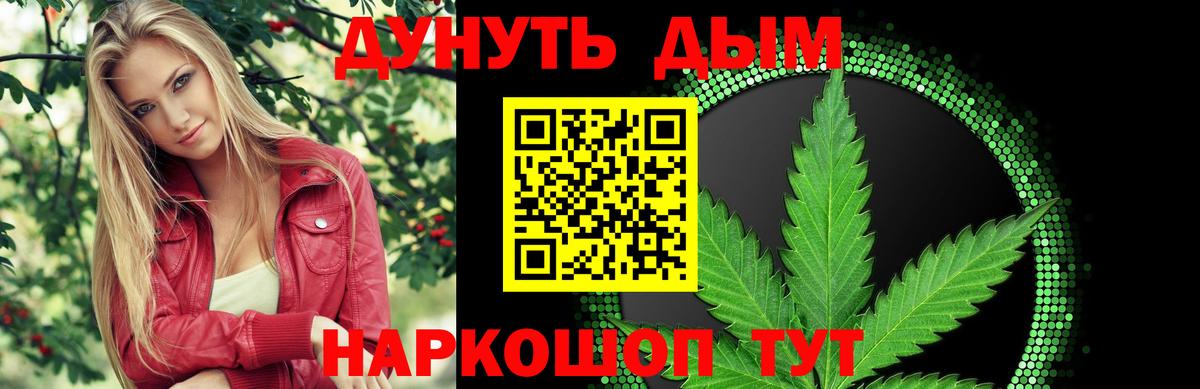 Конопля семена  Конопля тримм  Марихуана Ganja  Вход с VPN  Камышин 